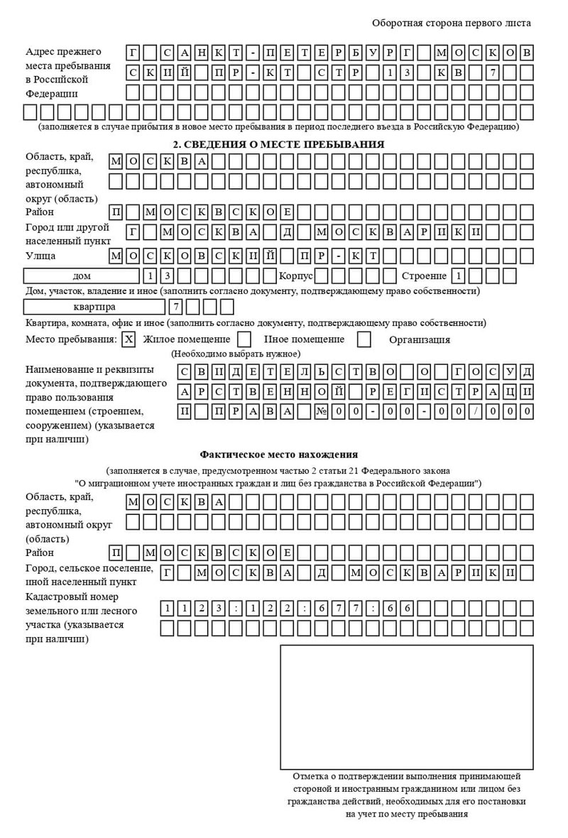 временная регистрация в Новоаннинском временная регистрация в Новоаннинском