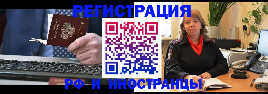 временная регистрация 2025 в Новоаннинском