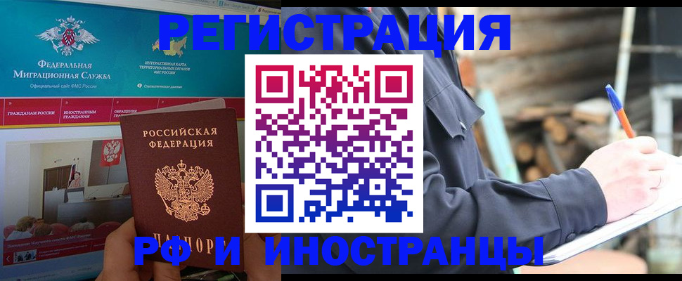 временная регистрация поиск в Новоаннинском