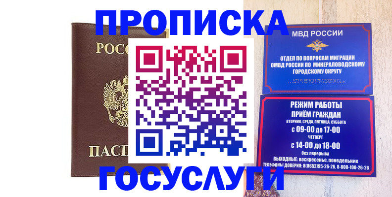 миграционный учет в Новоаннинском