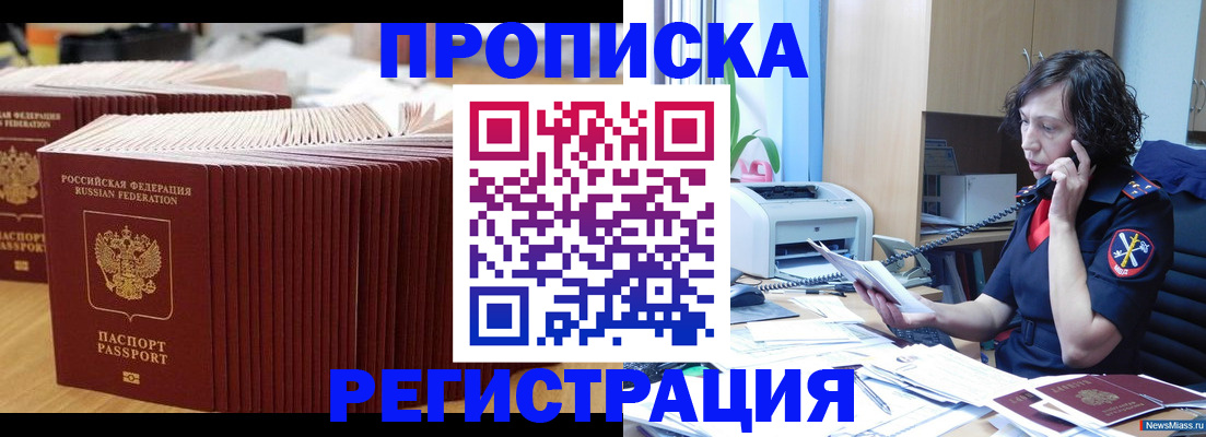временная регистрация гарантия в Новоаннинском